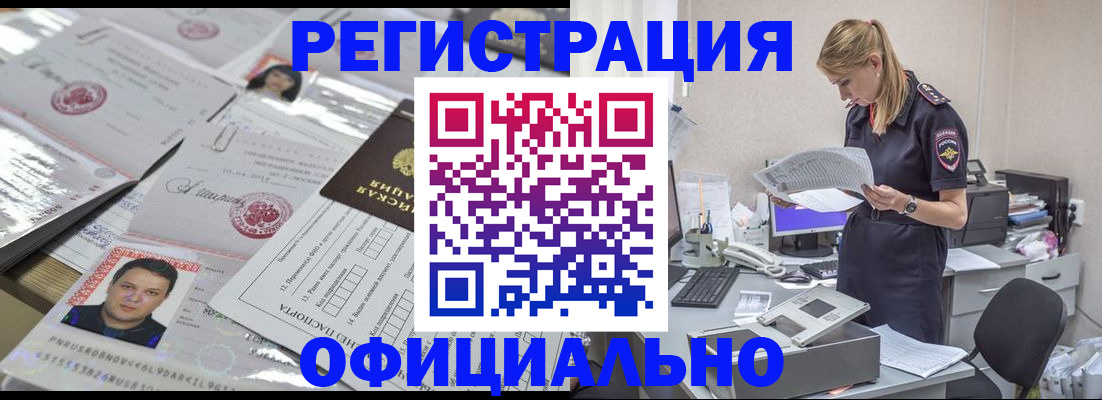прописка для кредита в Кремёнках