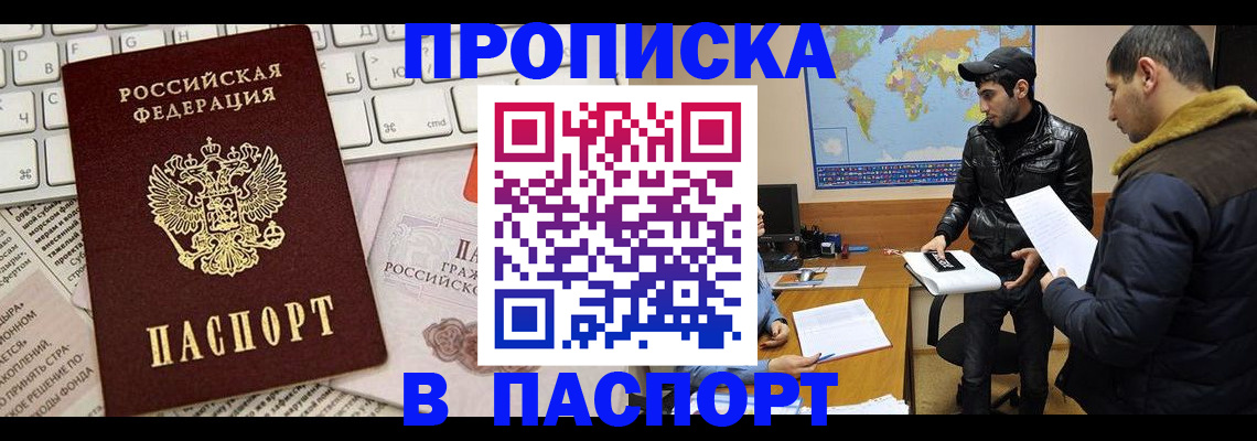 прописка для военкомата в Кремёнках